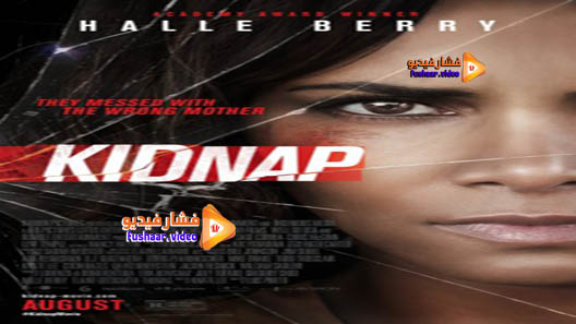 مشاهدة فيلم Kidnap 2017 مترجم