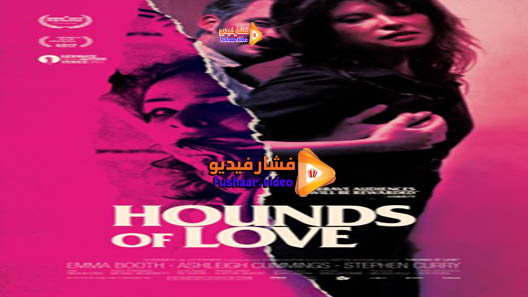 مشاهدة فيلم Hounds of Love 2016 مترجم
