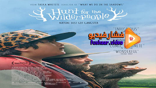 مشاهدة فيلم Hunt for the Wilderpeople 2016 مترجم