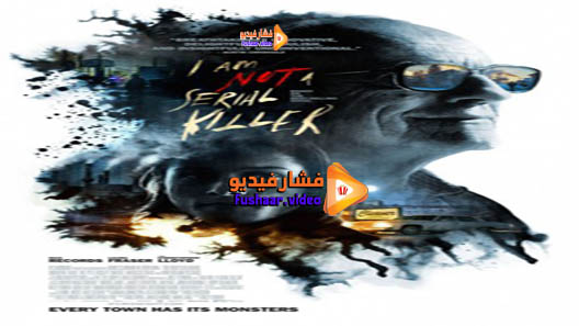 مشاهدة فيلم I Am Not a Serial Killer 2016 مترجم
