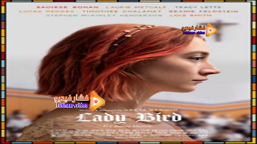 مشاهدة فيلم Lady Bird 2017 مترجم