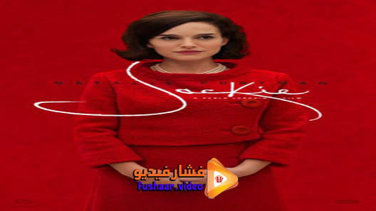 مشاهدة فيلم Jackie 2016 مترجم