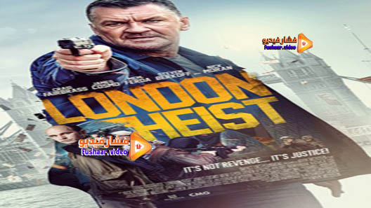 مشاهدة فيلم London Heist 2017 مترجم