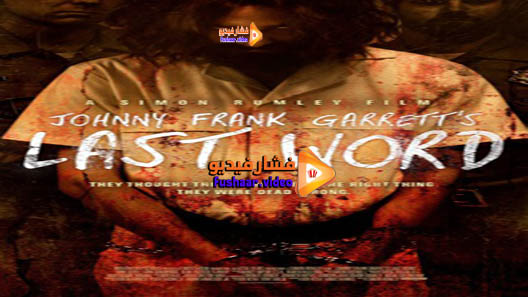 مشاهدة فيلم Johnny Frank Garrett’s Last Word 2016 مترجم