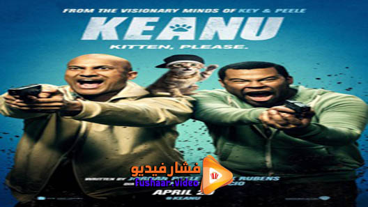 مشاهدة فيلم Keanu 2016 مترجم