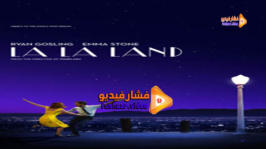 مشاهدة فيلم La La Land 2016 مترجم