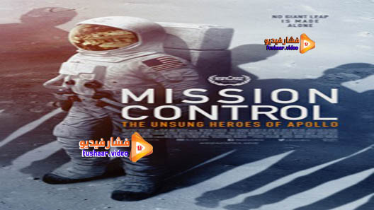 مشاهدة فيلم Mission Control: The Unsung Heroes of Apollo 2017 مترجم