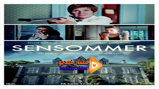 مشاهدة فيلم Late Summer 2016 مترجم