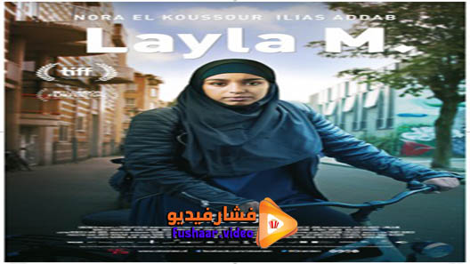 مشاهدة فيلم Layla M. 2016 مترجم