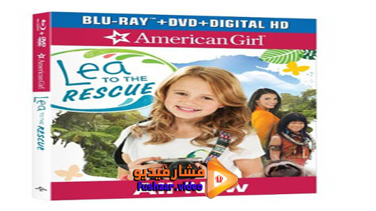مشاهدة فيلم Lea to the Rescue 2016 مترجم