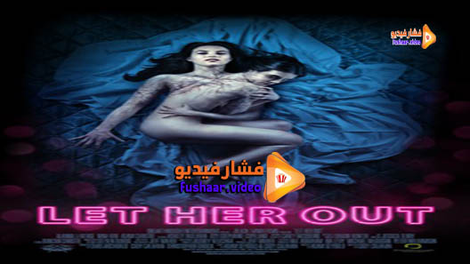 مشاهدة فيلم Let Her Out 2016 مترجم