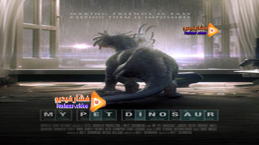 مشاهدة فيلم My Pet Dinosaur 2017 مترجم