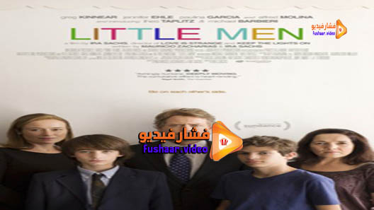 مشاهدة فيلم Little Men 2016 مترجم