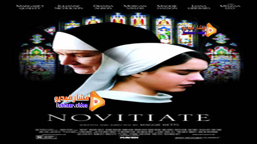 مشاهدة فيلم Novitiate 2017 مترجم