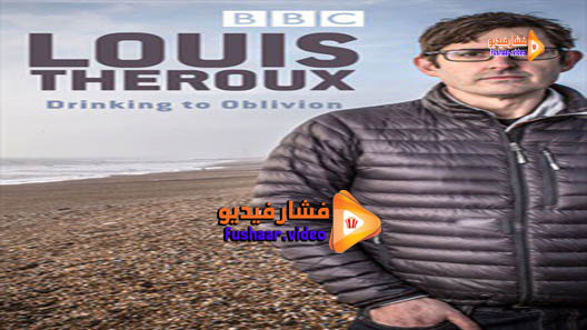 مشاهدة فيلم Louis Theroux: Drinking to Oblivion 2016 مترجم