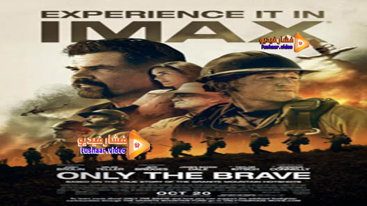 مشاهدة فيلم Only the Brave 2017 مترجم