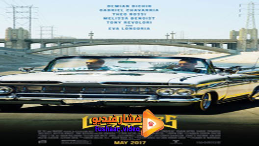مشاهدة فيلم Lowriders 2016 مترجم
