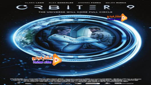 مشاهدة فيلم Orbiter 9 2017 مترجم
