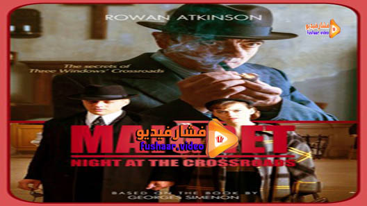 مشاهدة فيلم Maigret: Night at the Crossroads 2017 مترجم