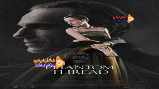 مشاهدة فيلم Phantom Thread 2017 مترجم