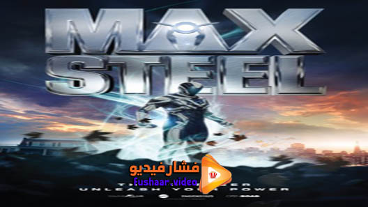 مشاهدة فيلم Max Steel 2016 مترجم