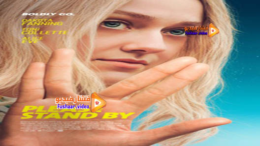 مشاهدة فيلم Please Stand By 2017 مترجم