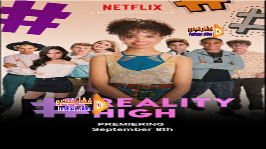 مشاهدة فيلم #REALITYHIGH 2017 مترجم