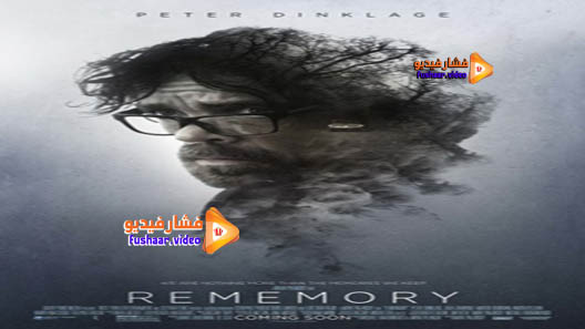 مشاهدة فيلم Rememory 2017 مترجم