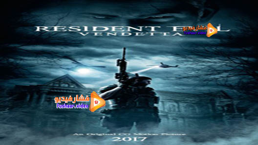 مشاهدة فيلم Resident Evil: Vendetta 2017 مترجم