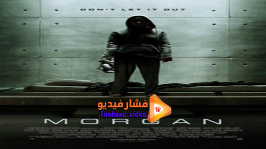 مشاهدة فيلم Morgan 2016 مترجم