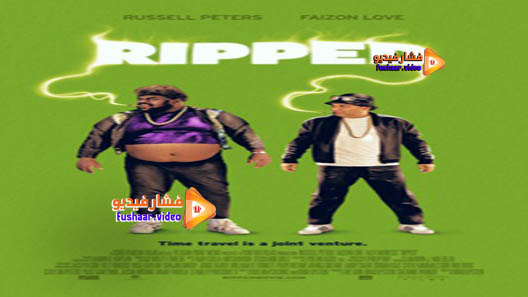 مشاهدة فيلم Ripped 2017 مترجم