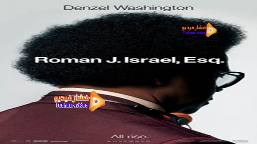 مشاهدة فيلم Roman J. Israel, Esq. 2017 مترجم