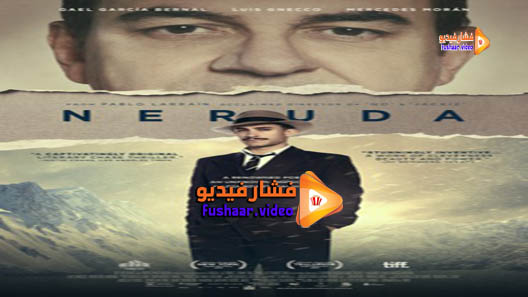 مشاهدة فيلم Neruda 2016 مترجم