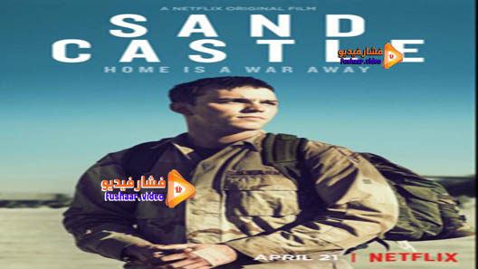 مشاهدة فيلم Sand Castle 2017 مترجم