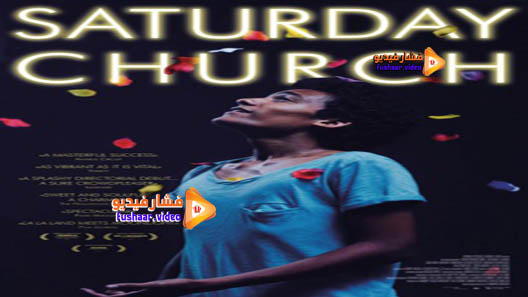 مشاهدة فيلم Saturday Church 2017 مترجم