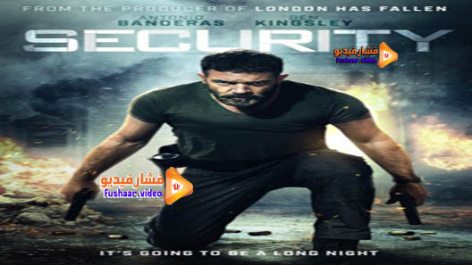 مشاهدة فيلم Security 2017 مترجم
