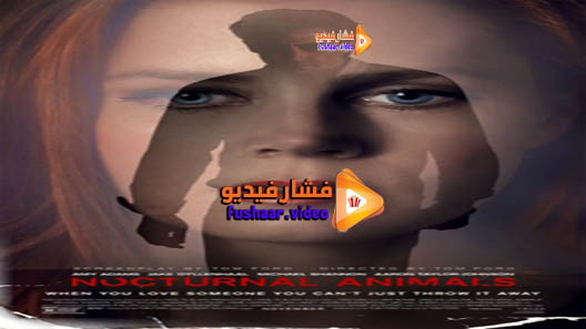 مشاهدة فيلم Nocturnal Animals 2016 مترجم