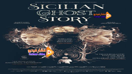 مشاهدة فيلم Sicilian Ghost Story 2017 مترجم
