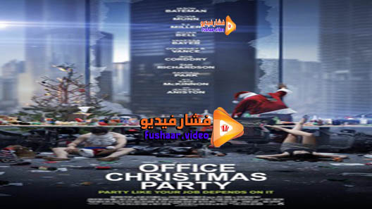 مشاهدة فيلم Office Christmas Party 2016 مترجم