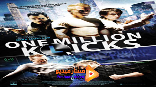 مشاهدة فيلم One Million K(l)icks 2015 مترجم