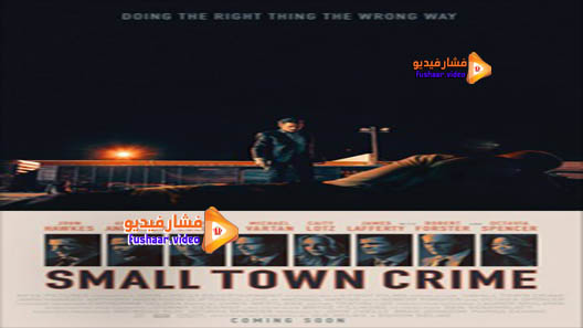 مشاهدة فيلم Small Town Crime 2017 مترجم
