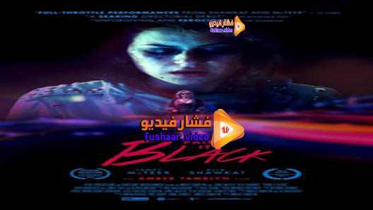 مشاهدة فيلم Paint It Black 2016 مترجم