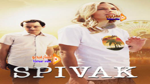 مشاهدة فيلم Spivak 2018 مترجم