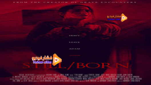 مشاهدة فيلم Still/Born 2017 مترجم
