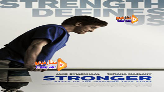 مشاهدة فيلم Stronger 2017 مترجم