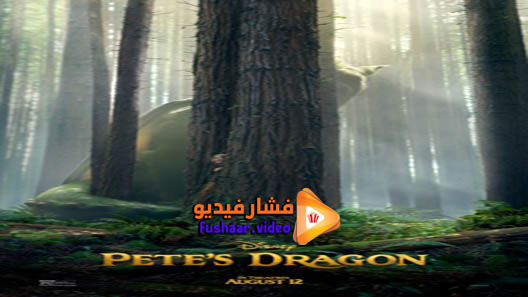 مشاهدة فيلم Pete’s Dragon 2016 مترجم