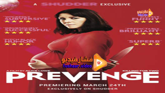 مشاهدة فيلم Prevenge 2016 مترجم