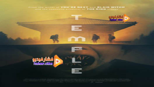 مشاهدة فيلم Temple 2017 مترجم