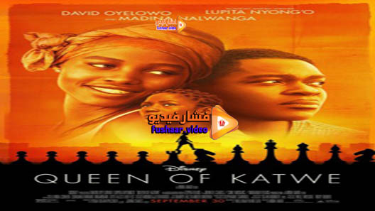 مشاهدة فيلم Queen of Katwe 2016 مترجم