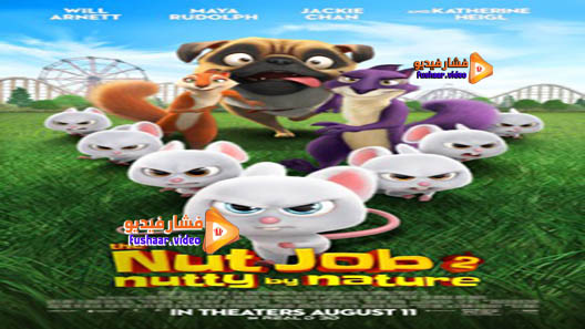 مشاهدة فيلم The Nut Job 2: Nutty by Nature 2017 مترجم